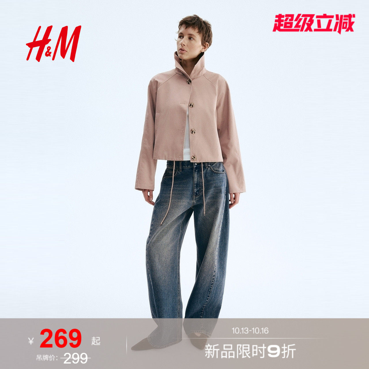 HM女装短外套2026新款巴恩风宽松复古立领风衣斜纹布上衣131