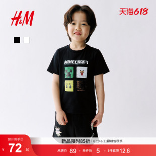 【我的世界】HM童装儿童男童T恤2026夏季新款珠片图案短袖1346688