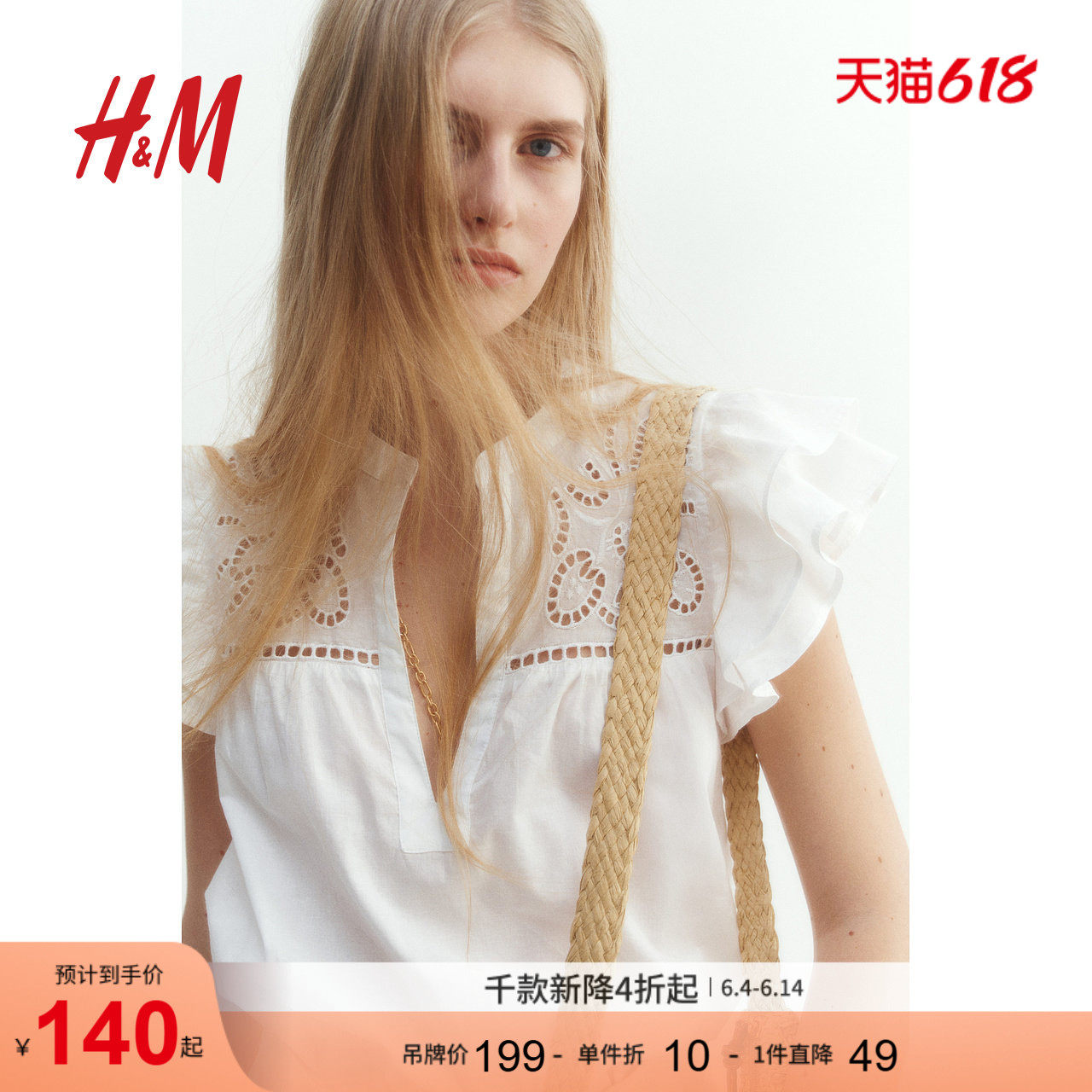 HM女装衬衫夏季刺绣优雅碎褶镂空宽松短袖上衣1281510