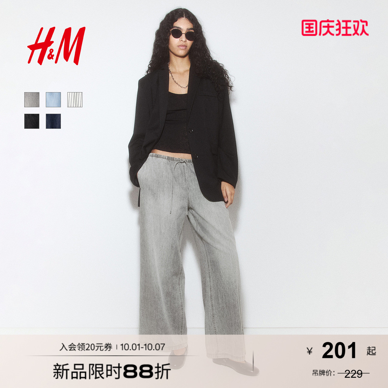 商场同款
