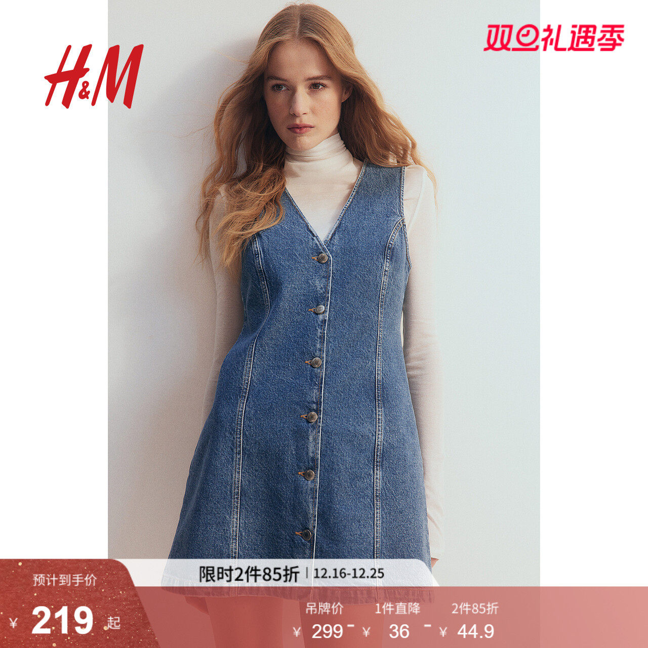 HM女装连衣裙2025秋季新款时尚休闲A字法式掐腰牛仔长裙127