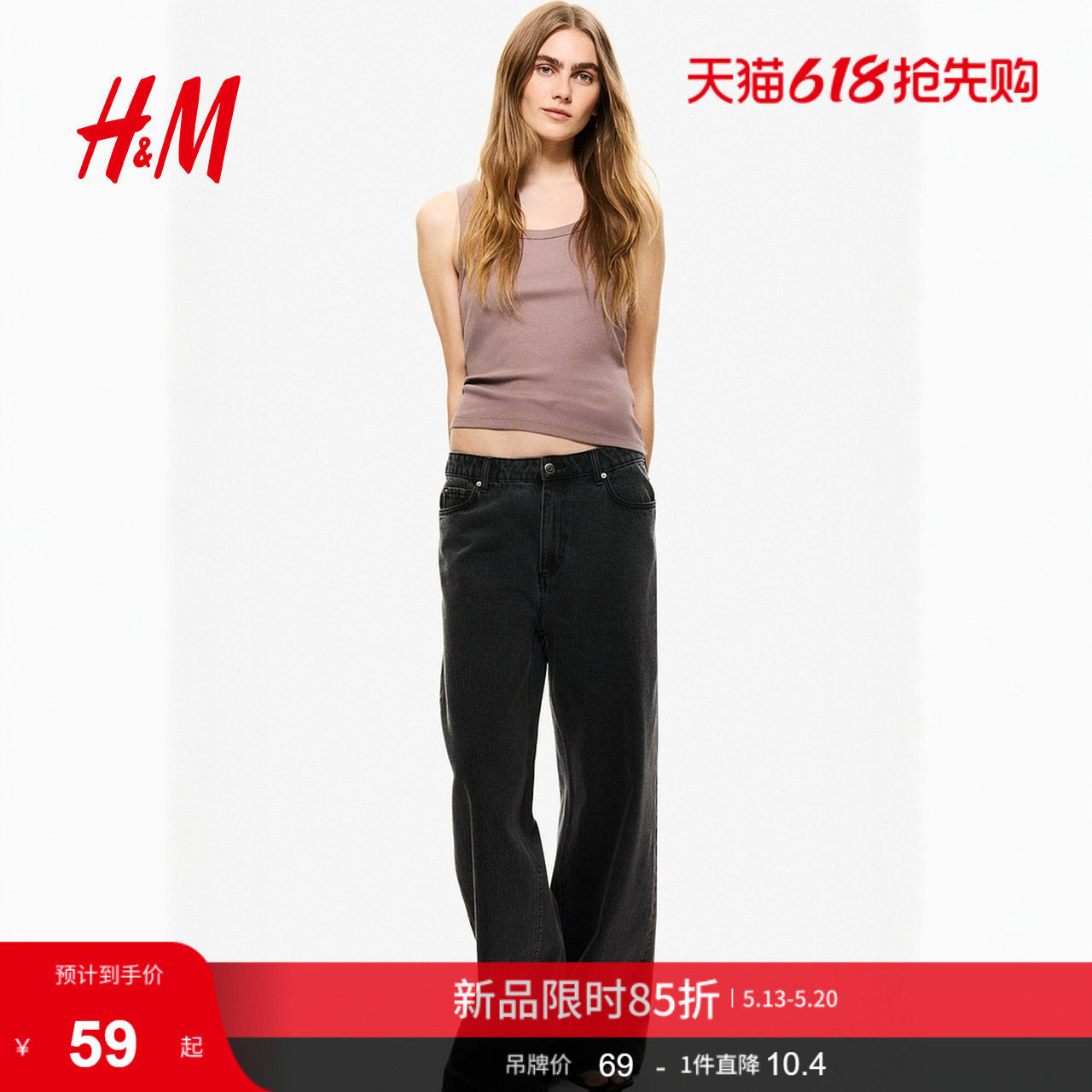 HM女装吊带夏季罗纹圆领修身时尚舒适内搭背心1257593