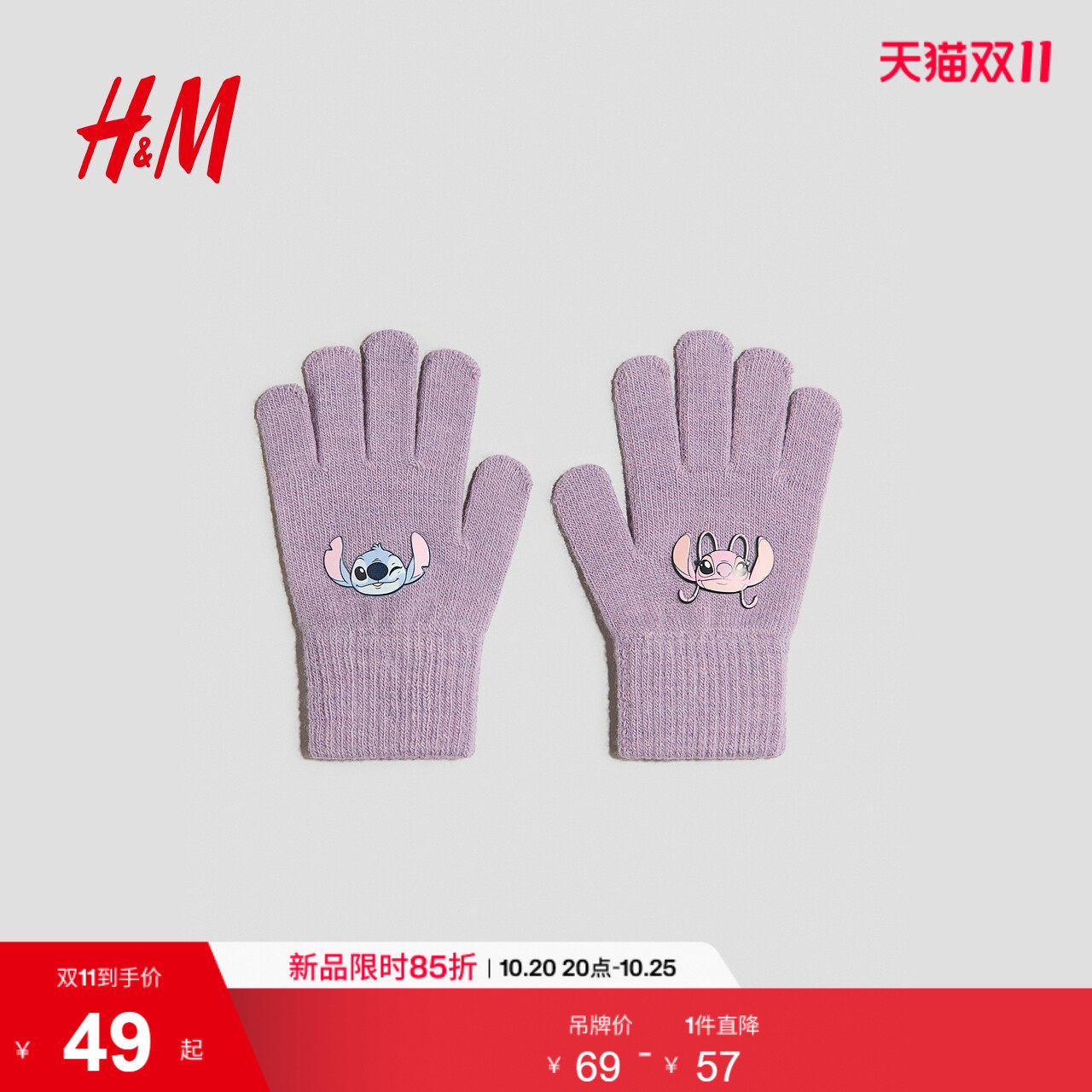 【史迪仔】HM童装儿童女童手套2026秋季新款贴花分指手套124