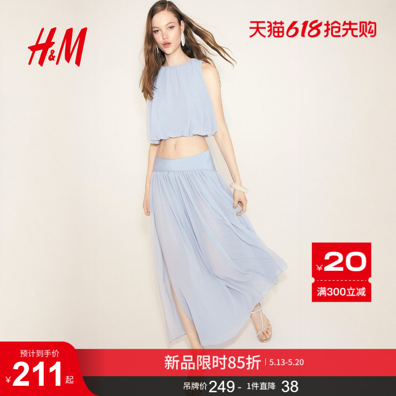 HM女装半身裙2026夏季新款圆形户外出游多巴胺穿搭半裙1331