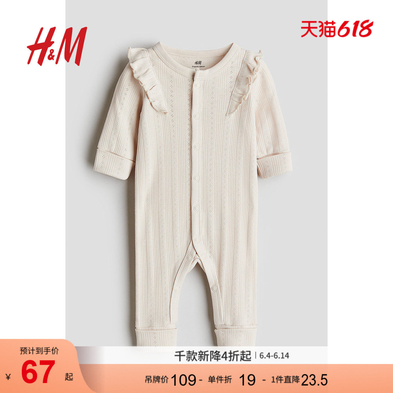 HM童装新生儿男婴女婴连体衣冬可调节版型舒柔罗纹连体衣1194079