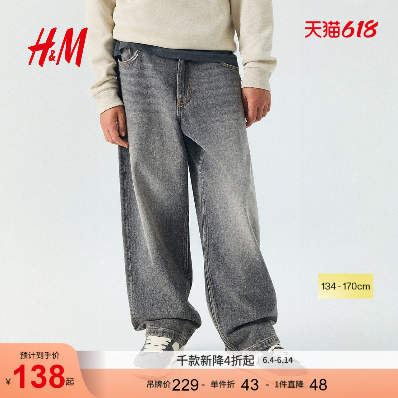HM童装儿童男童牛仔裤夏季阔腿弹力宽松牛仔裤1075730