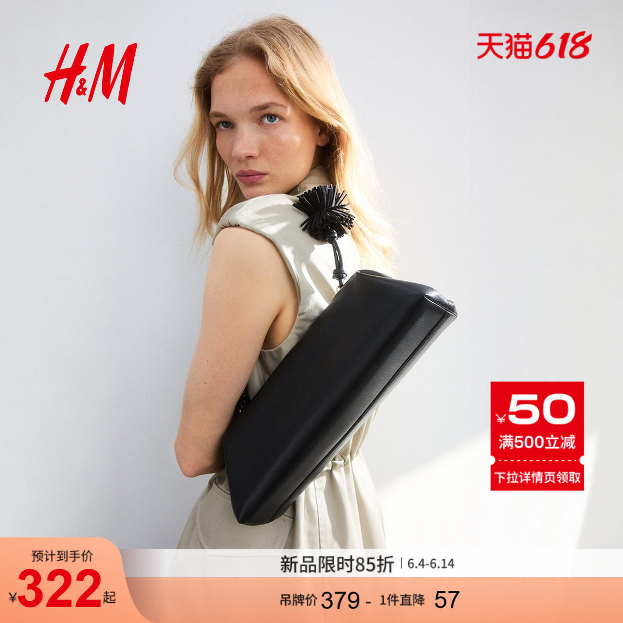 HM2026新款女士绒球装饰单肩包1338376