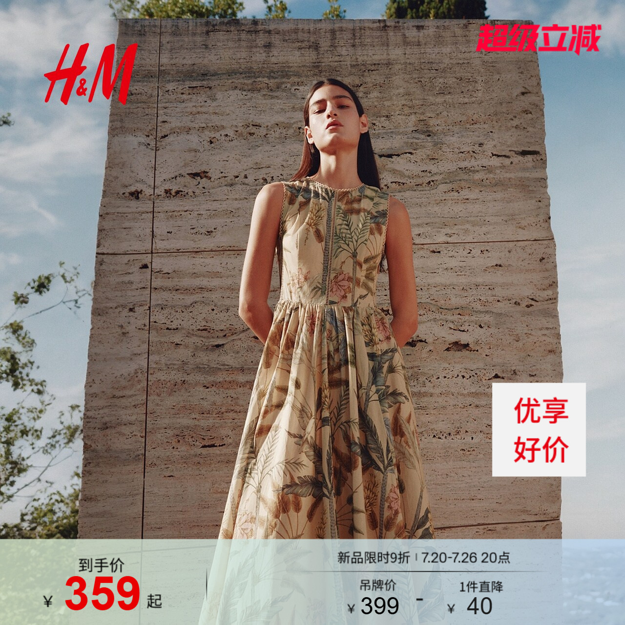 HM女装连衣裙2026夏季新款背心式植物印花蕾丝装饰连身裙1329816