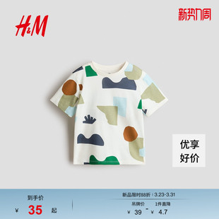 印花圆领出游短袖 新款 上衣1324846 儿童男童T恤2026春季 HM童装