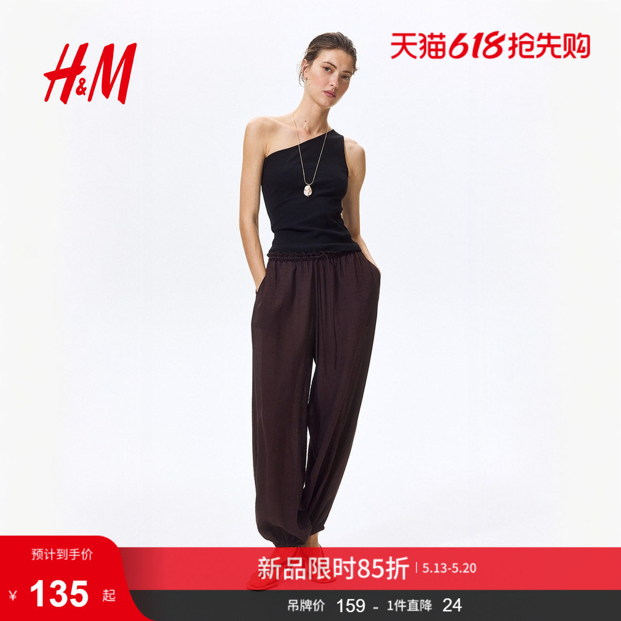 HM女装裤子2026夏季新款户外出游休闲宽松束脚裤灯笼裤1328