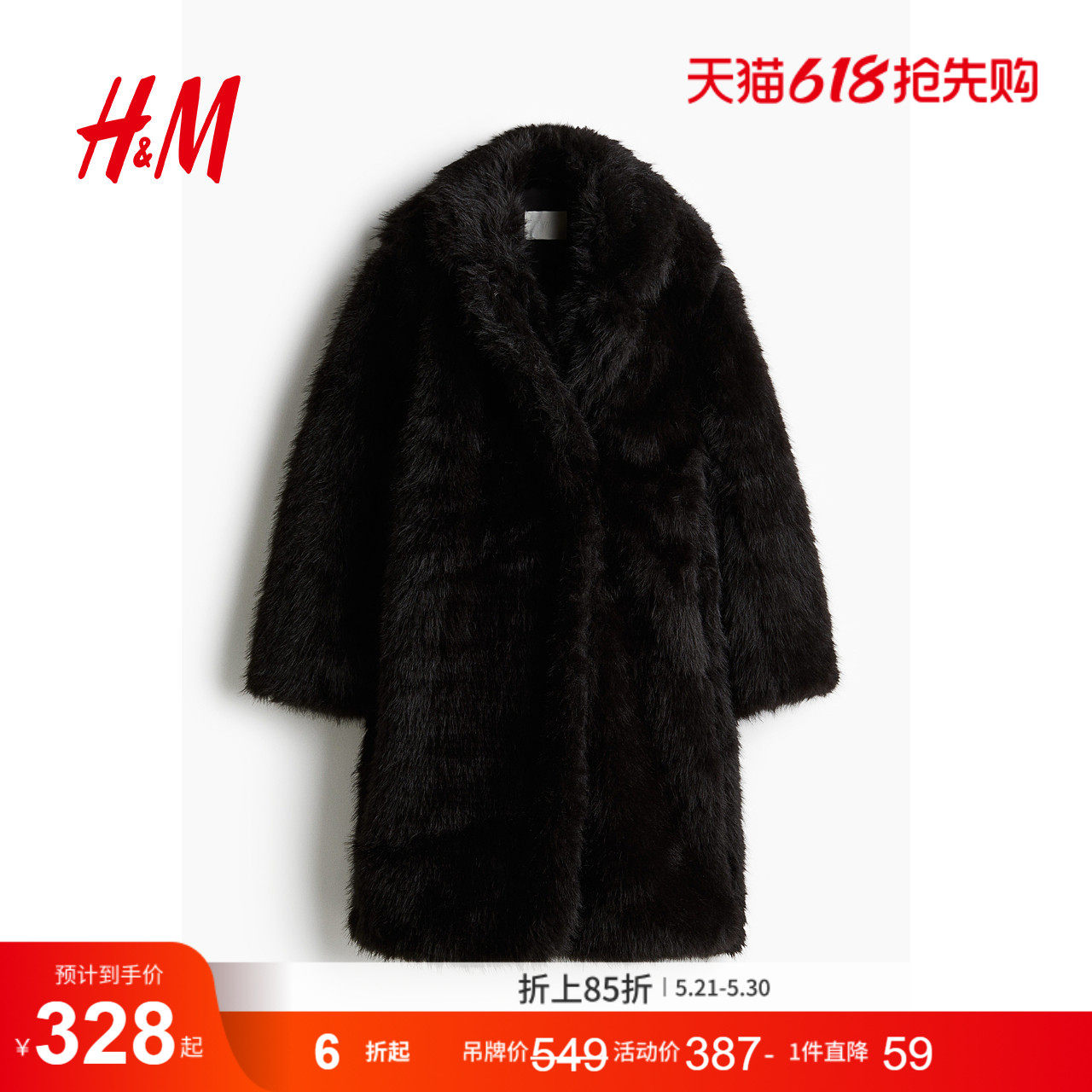 HM女装毛呢外套冬季保暖仿皮草中长款绒感大衣毛毛外套110101
