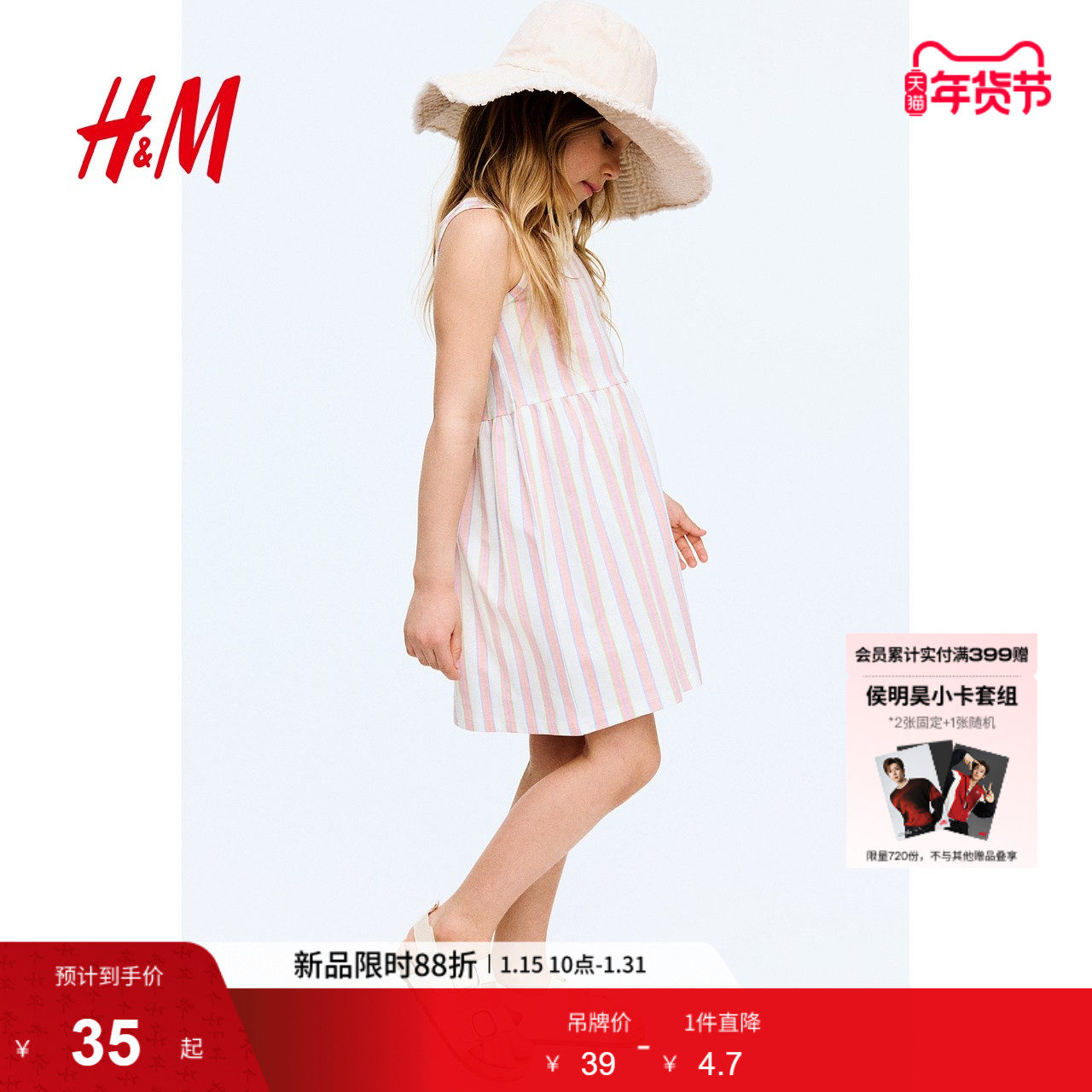 HM童装儿童女童裙子冬季洋气可爱无袖圆领印花微喇裙1157735,童装/婴儿装/亲子装,连衣裙,淘宝优惠券,粉丝福利购,淘宝优惠卷