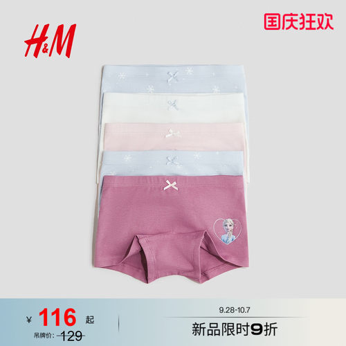商场同款