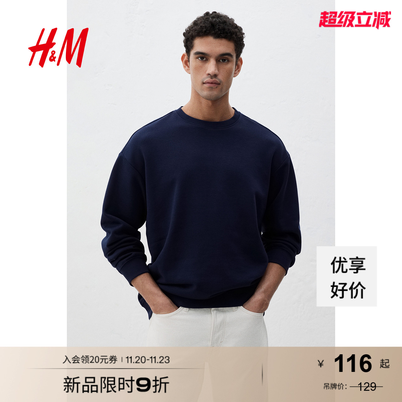 HM男装女装卫衣秋季加绒美式情侣落肩袖圆领宽松套头衫0970818