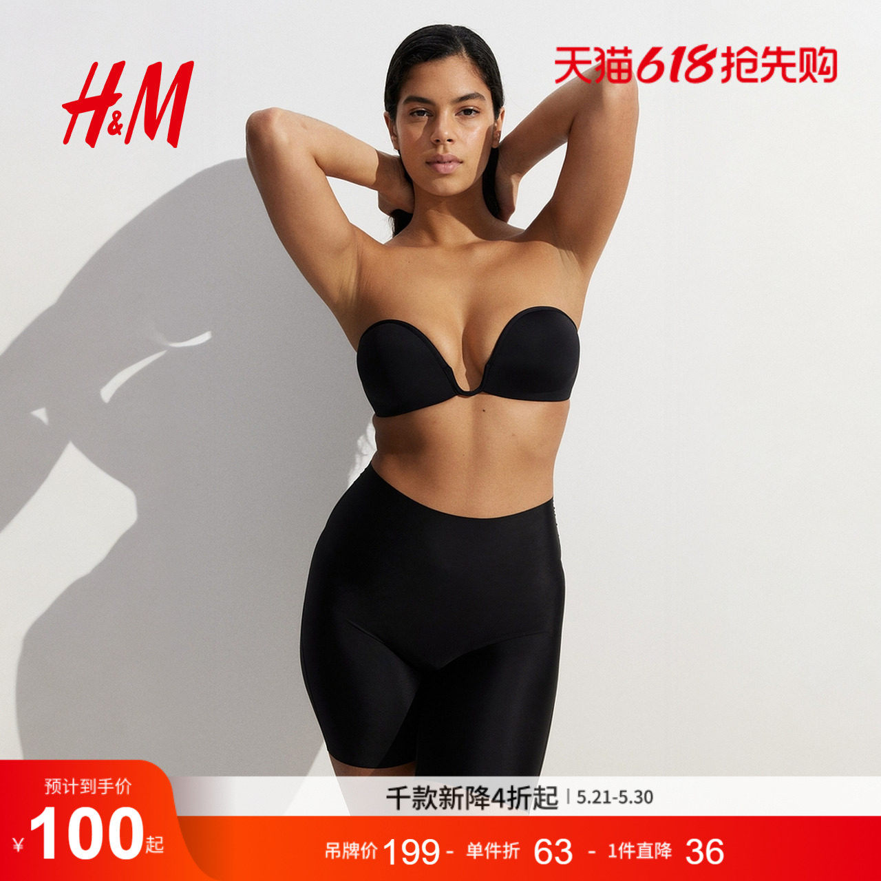 HM女士塑身美体裤夏季无痕塑身骑行内裤高腰打底裤0278811