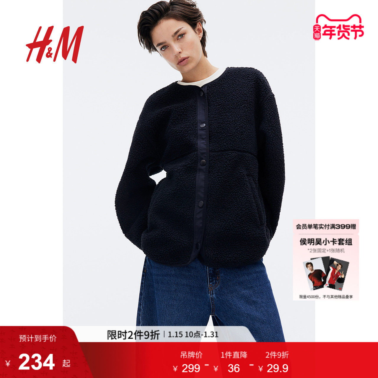 HM女装短外套冬季休闲宽松泰迪绒保暖圆领长袖绒感开衫1248831,女装/女士精品,短外套,淘宝优惠券,粉丝福利购,淘宝优惠卷