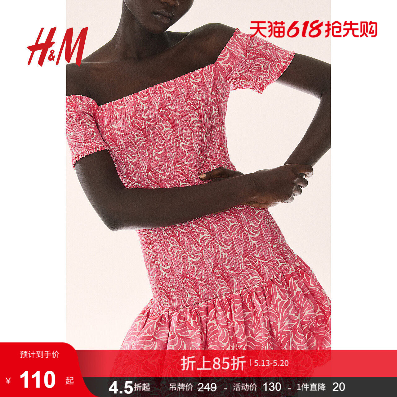 HM女装连衣裙夏季优雅一字肩短袖泡泡裙摆A字短裙1234947