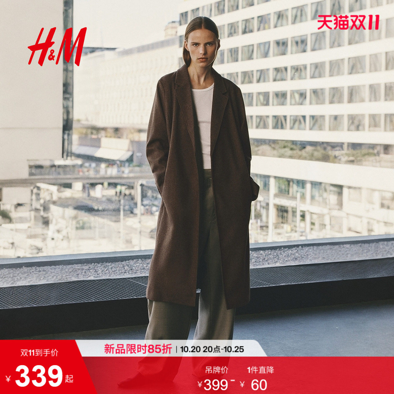 HM女装毛呢外套2026秋季新款大衣都市毛呢温柔风拉绒上衣1356455