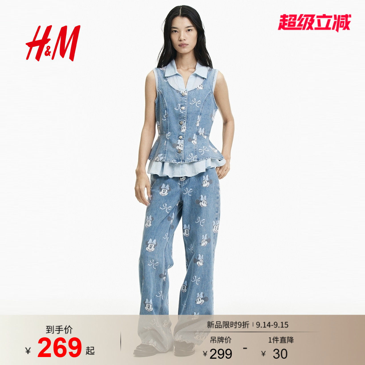 【迪士尼系列】HM女装牛仔裤2026秋季新款中腰直筒牛仔裤1353490图片