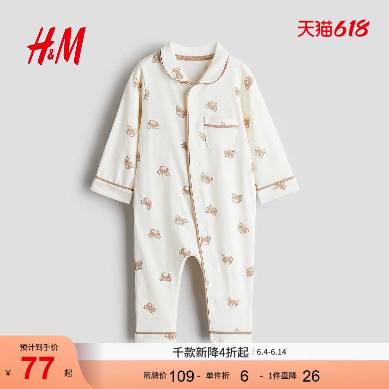 HM夏季童装男婴女婴棉质汗布连体睡衣1303259