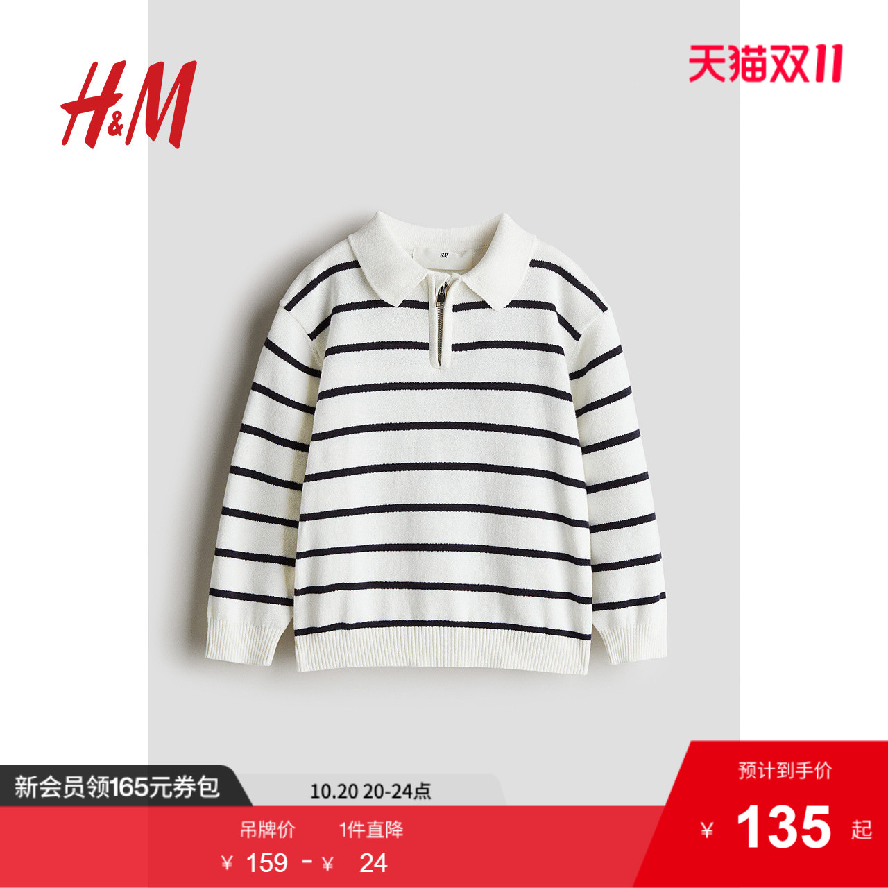 HM童装儿童男童毛衣2025秋新款修身罗纹polo领套头针织衫1246445