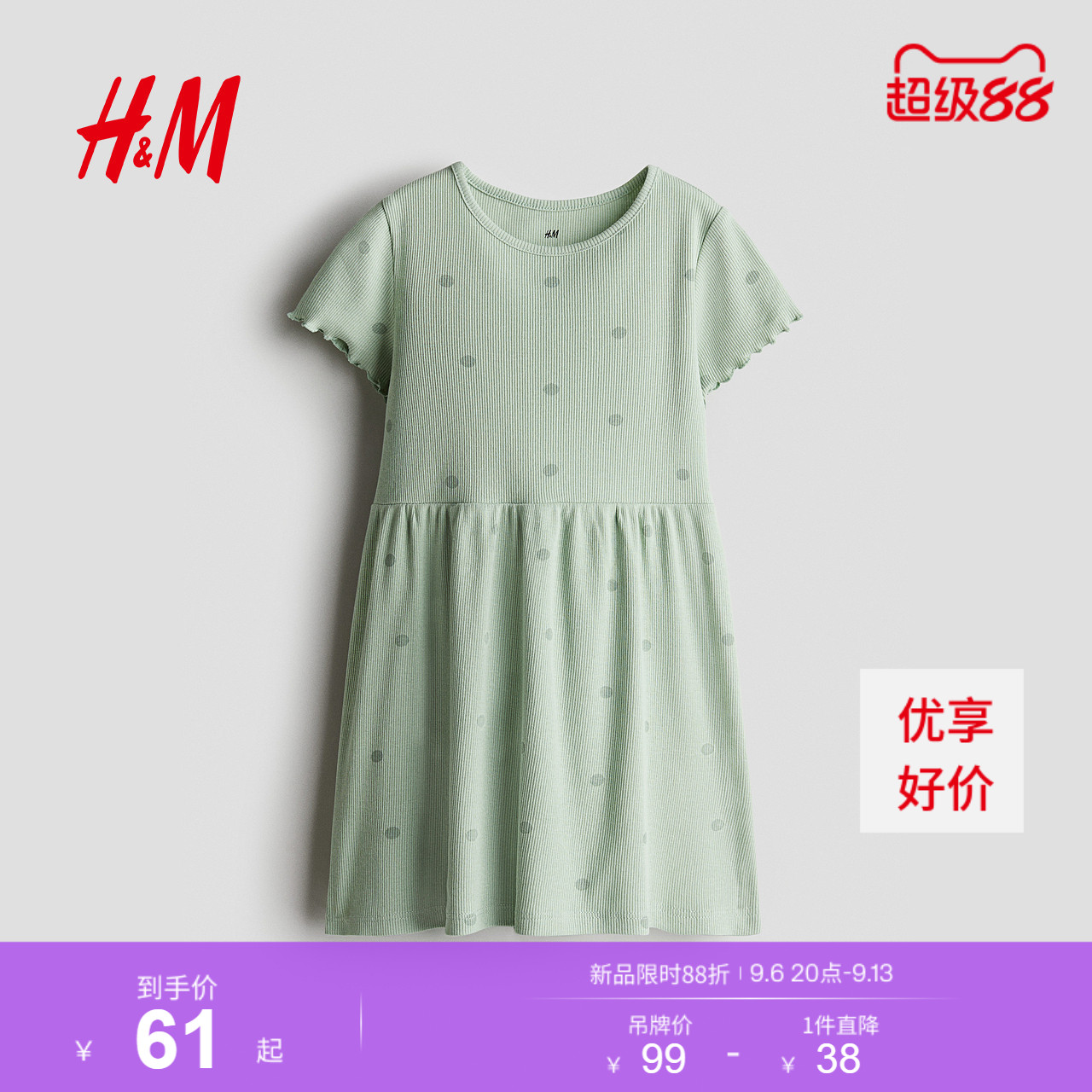 HM童装儿童女童连衣裙夏季罗纹棉质圆领短袖喇叭裙1282829