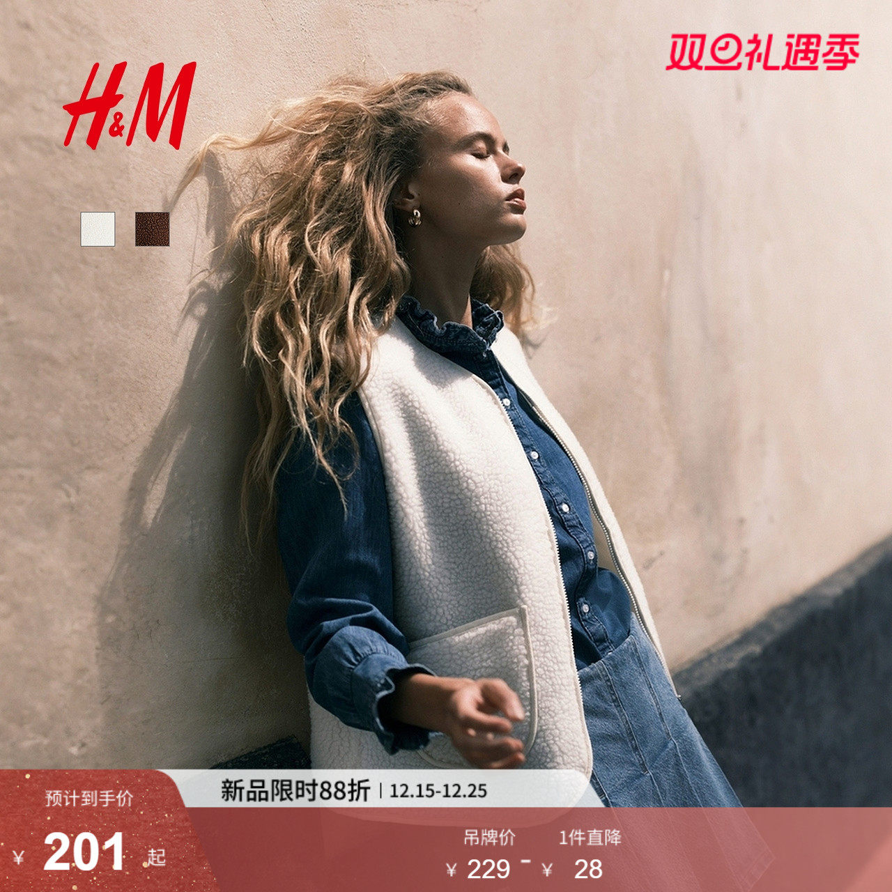 HM女装马夹2025年冬季新款简约气质时尚泰迪绒背心马甲1298