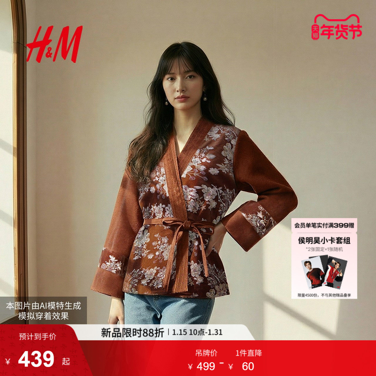 HM新中式女装短外套春季新款重工刺绣钉珠丝绒系带款外套1000066,女装/女士精品,短外套,淘宝优惠券,粉丝福利购,淘宝优惠卷