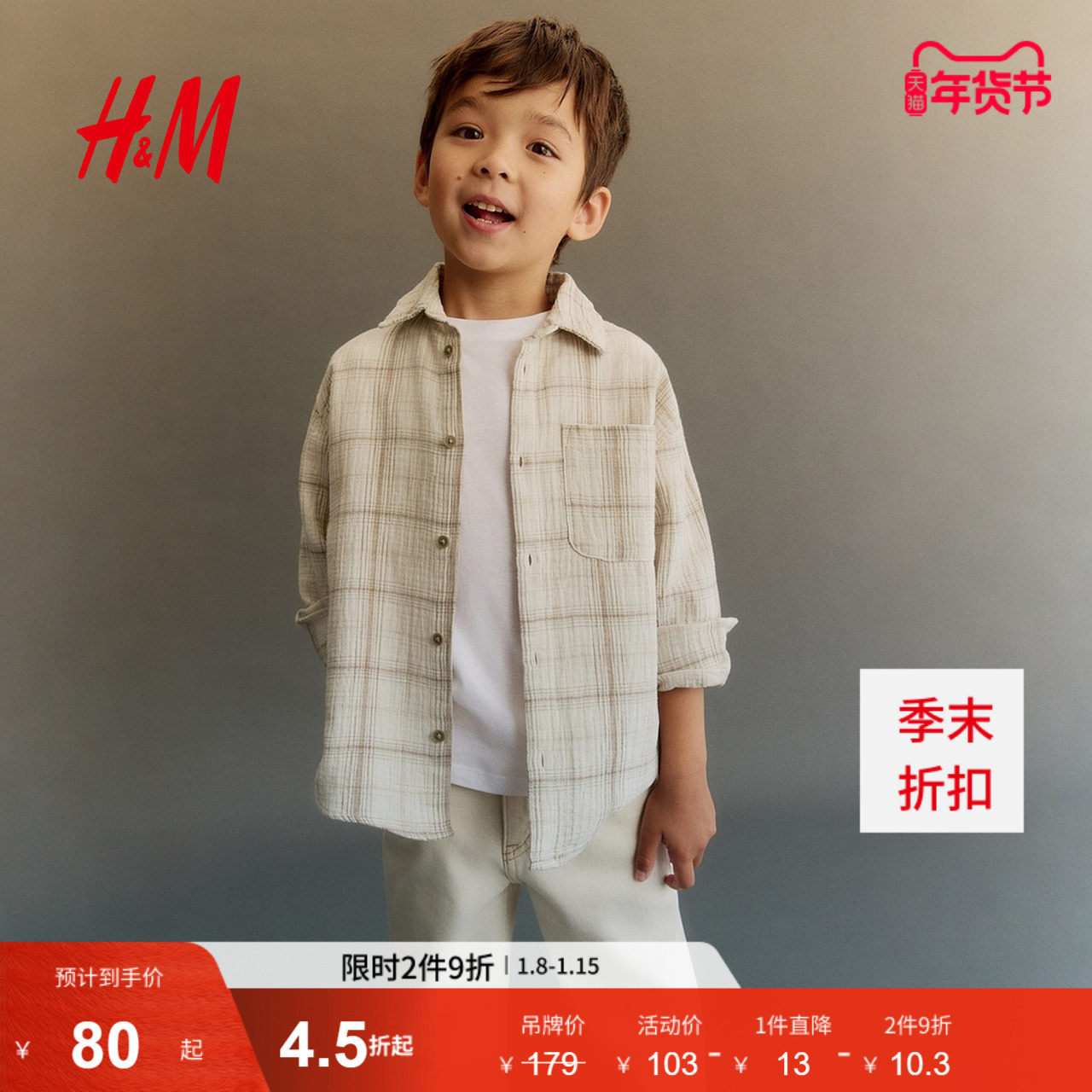 HM童装儿童男童衬衫春季长袖格纹洋气翻领纯棉薄纱衬衣129059