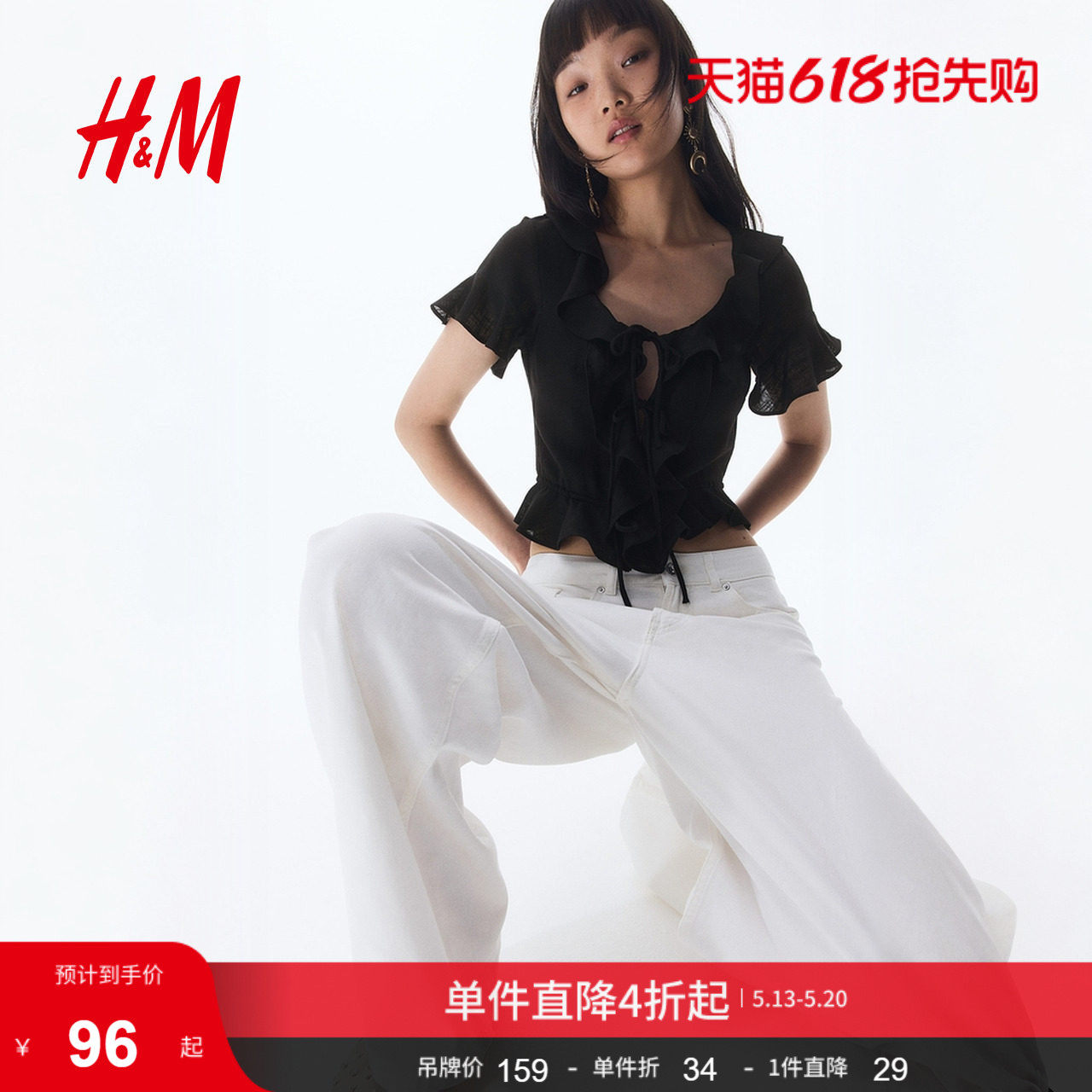 HM女装衬衫夏季亚麻混纺掐腰设计感荷叶边浪漫繁复衬衫127151