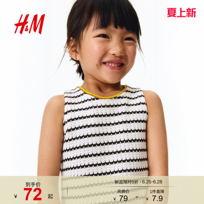 HM童装儿童女童背心吊带2026夏季新款网眼针织棉质上衣1321891