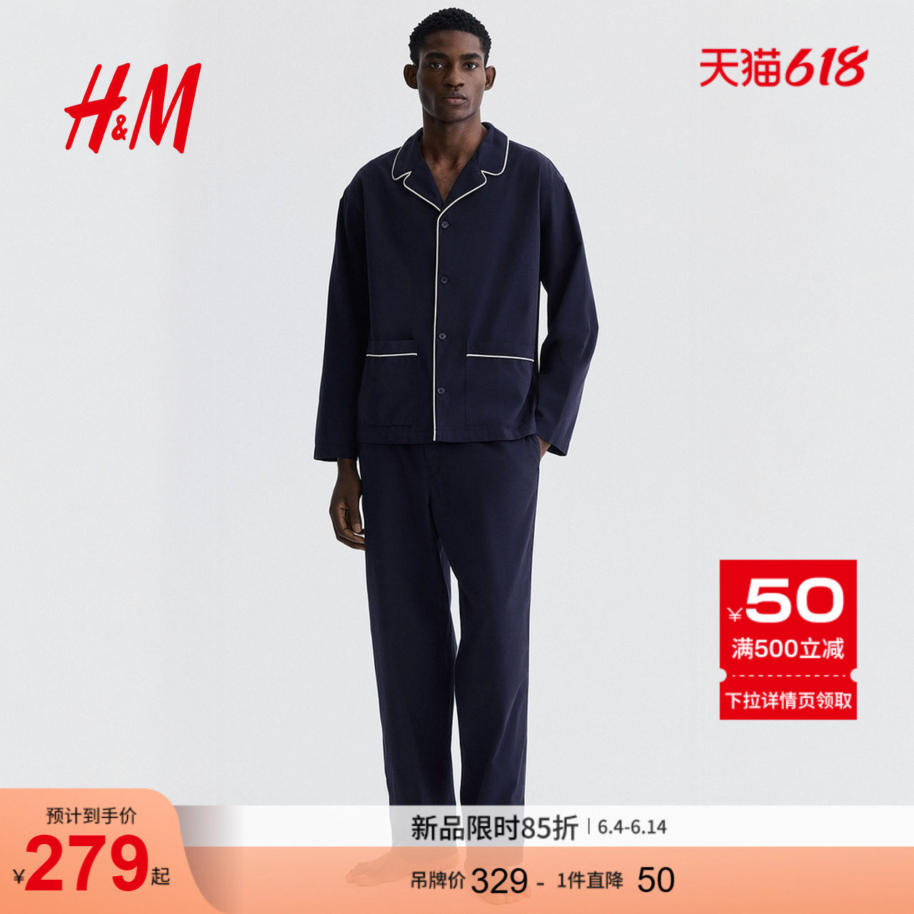 HM2026夏季新款男装棉质衬衫式睡衣和睡裤1318511
