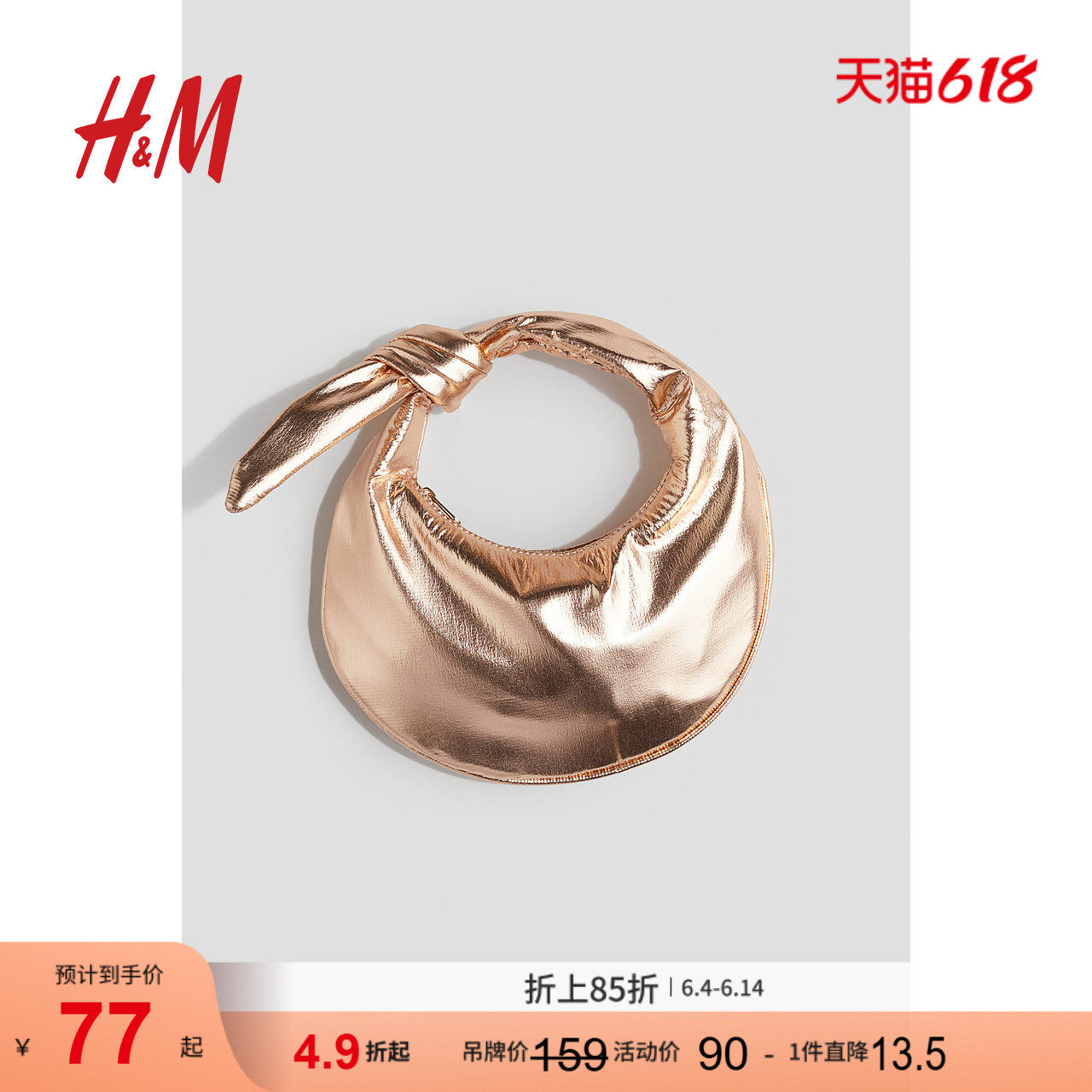 HM儿童包袋夏季女童洋气金属感闪亮手袋1264035