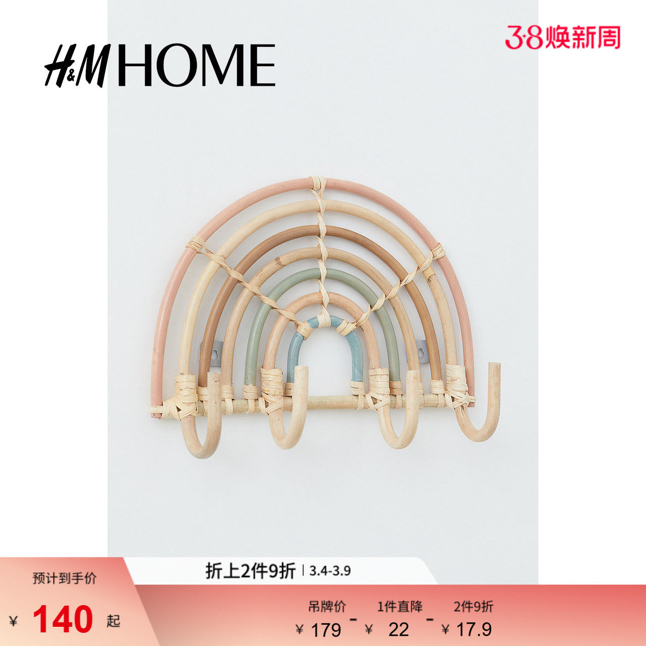 HMHOME家居用品装饰挂钩包包衣服彩虹造型玄关卧室壁挂0943