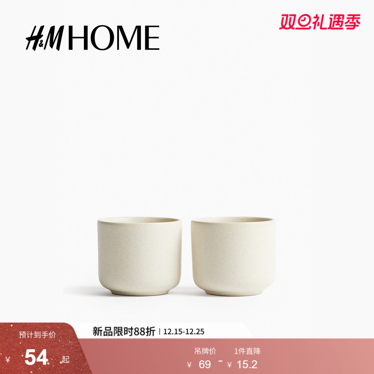 HM HOME家具饰品2件装2025冬季新款餐饮具简约时尚马克杯