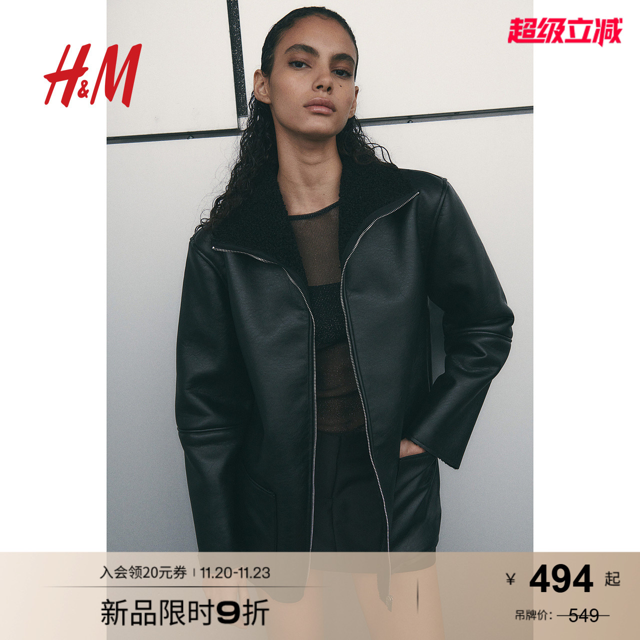 HM女装短外套秋季时尚泰迪绒保暖衬里涂层皮质毛领派克服1266418