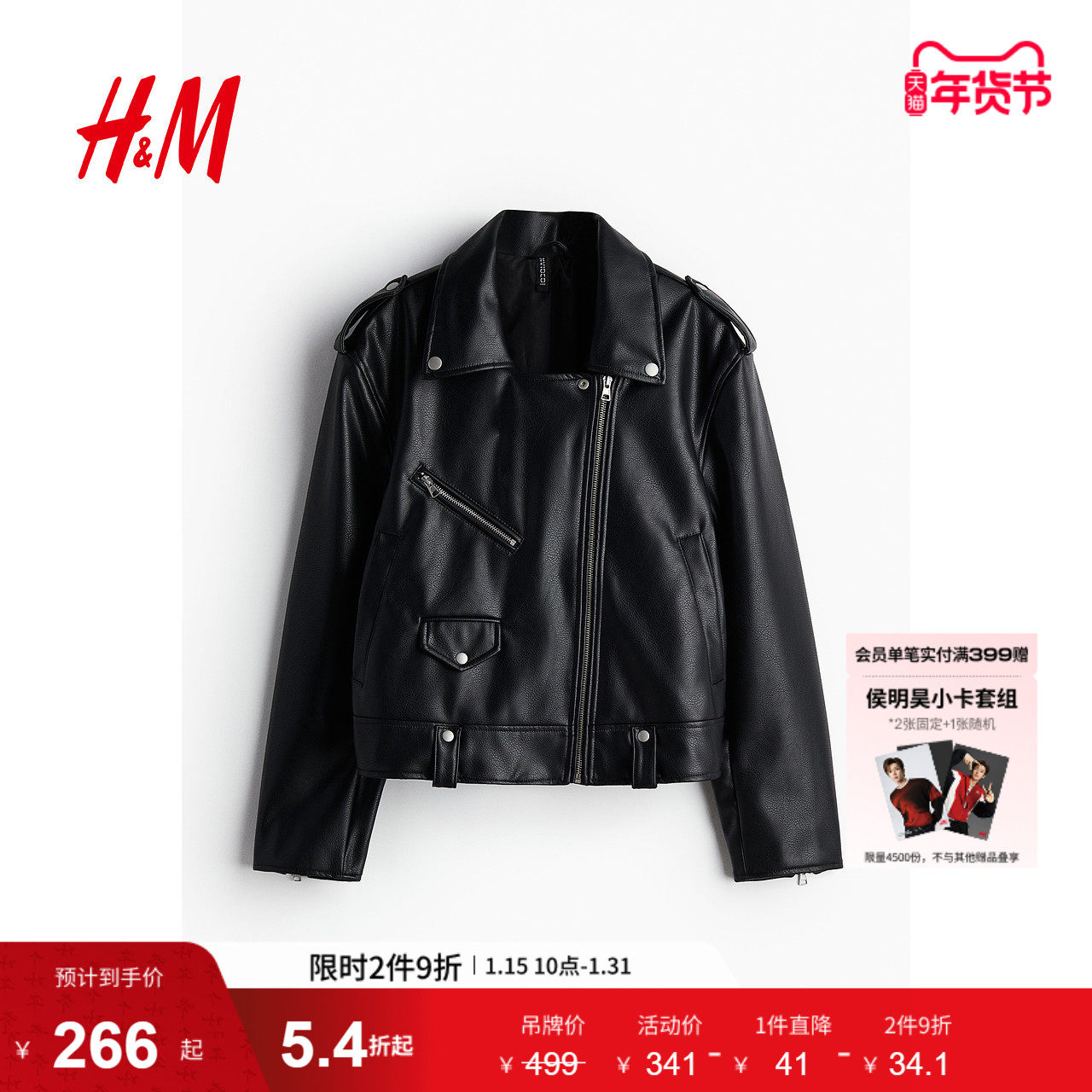 HM女装短外套冬季涂层斜拉链平驳领按扣长袖机车夹克1228445,女装/女士精品,短外套,淘宝优惠券,粉丝福利购,淘宝优惠卷