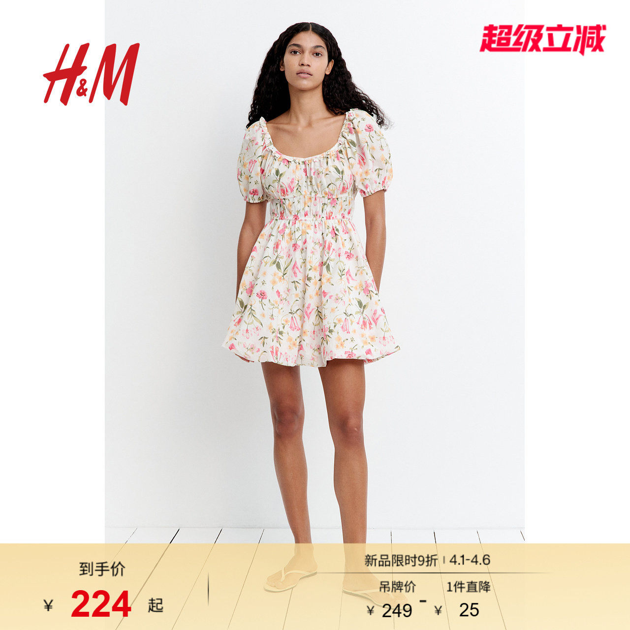 HM女装连衣裙春季度假风泡泡袖设计感碎花连衣裙1280536