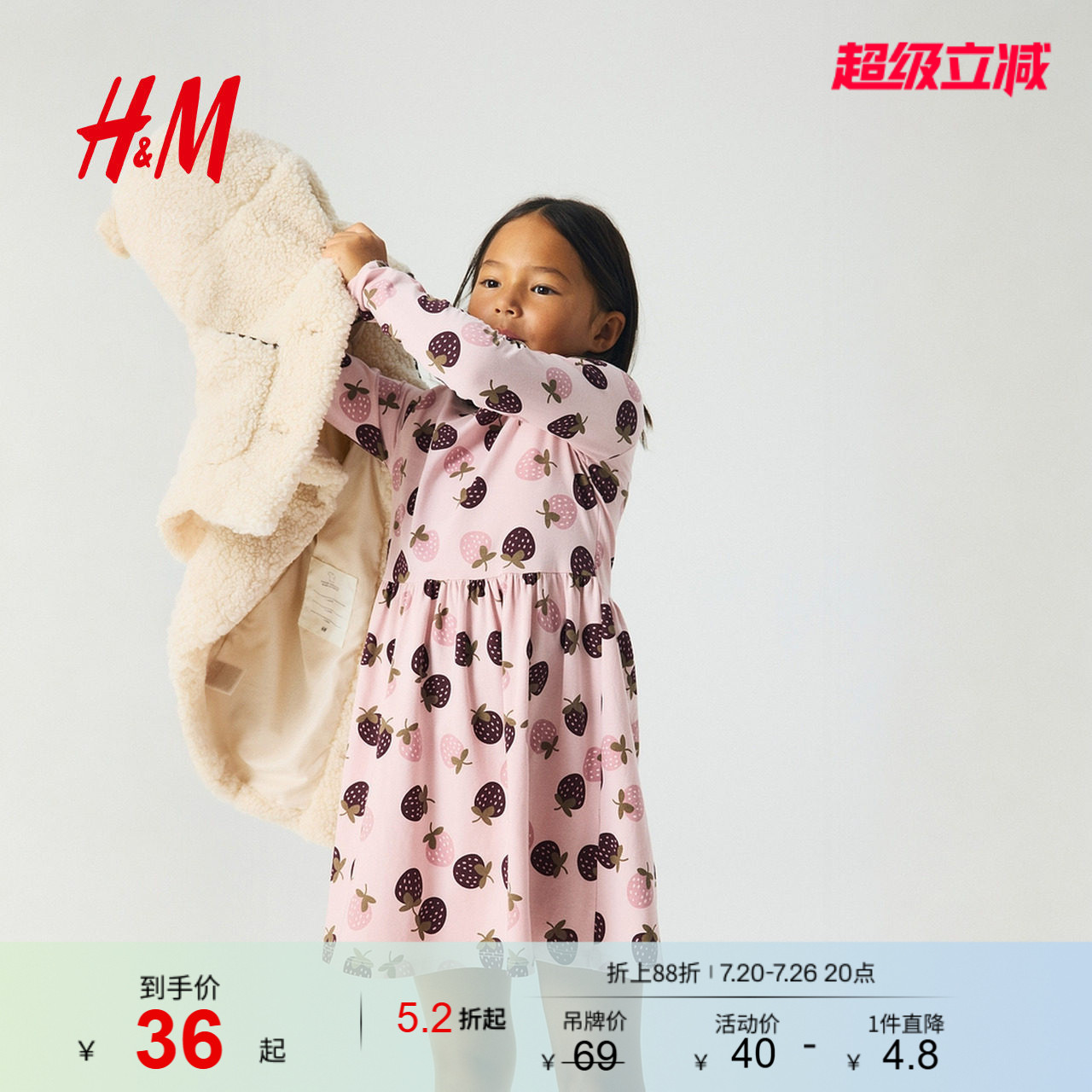 HM2026夏季新款童装儿童女童棉质印花连衣裙1245392