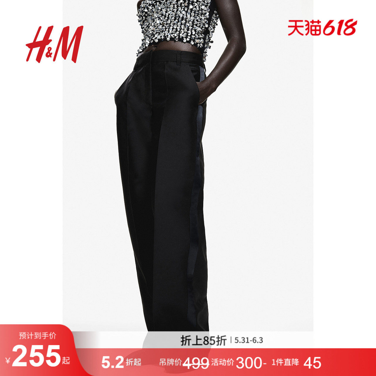HM女装休闲裤夏季时尚休闲法式气质礼服宽松直筒通勤长裤1265059