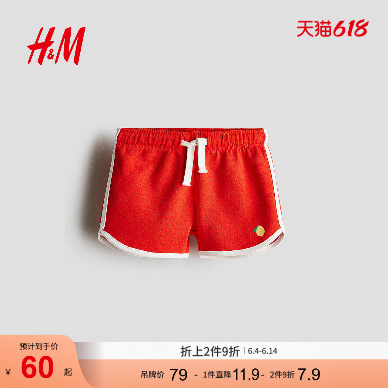 HM童装儿童女童短裤夏季红色休闲棉质短卫裤1289465