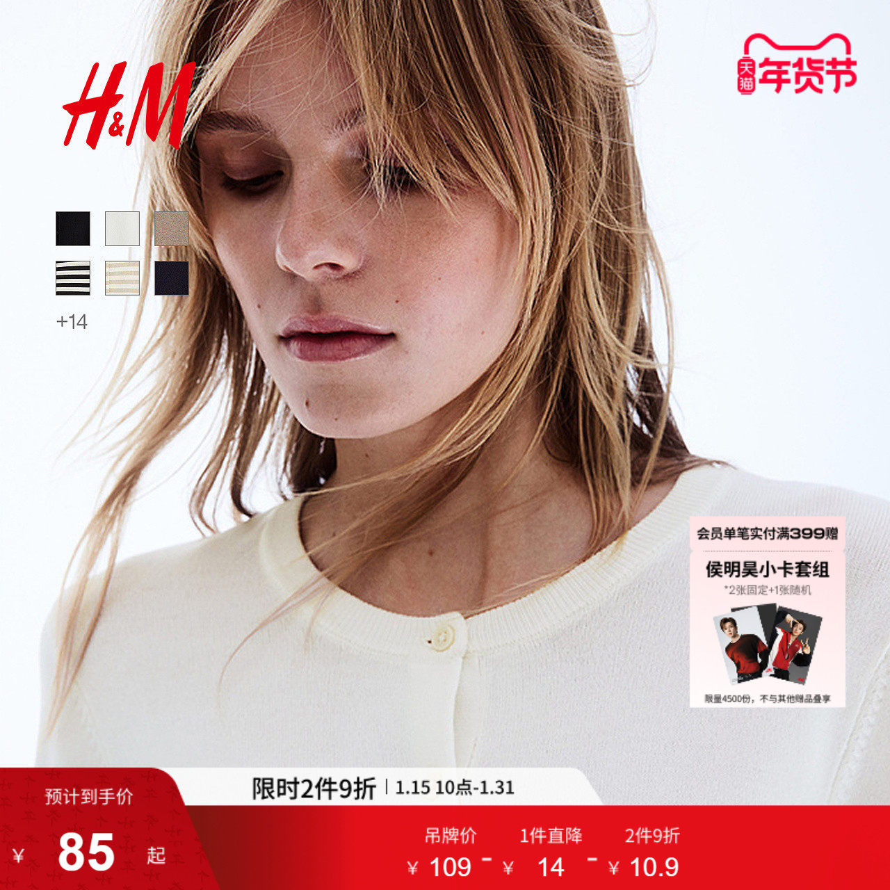 HM女装毛针织衫冬季新款高智感针织衫气质内搭打底衫开衫0579541,淘宝优惠券,粉丝福利购,淘宝优惠卷