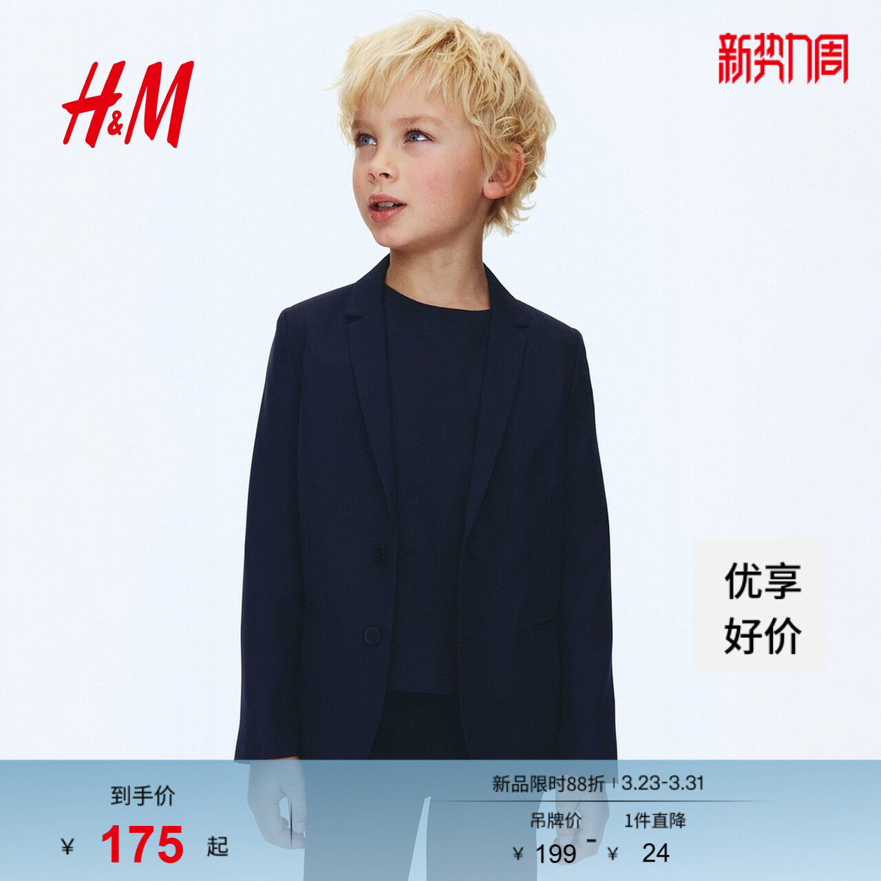 HM童装儿童男童外套冬英伦风垫肩西装宽松派对演出服礼服07189