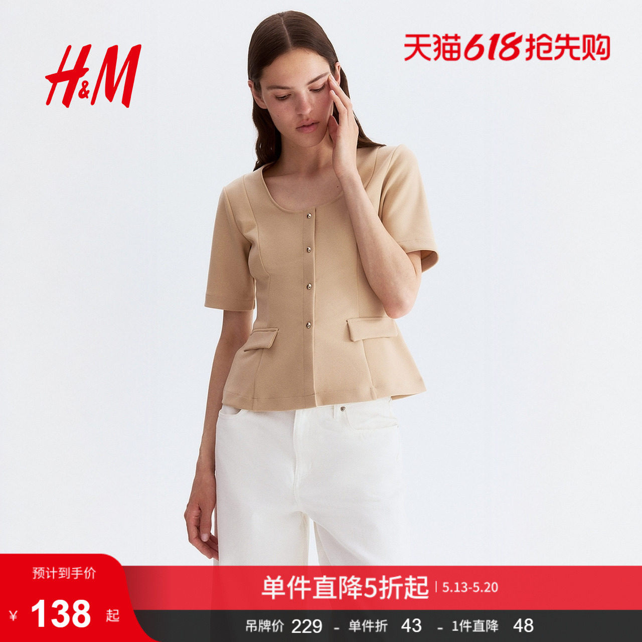 HM女装毛针织衫夏季简约时尚柔软休闲短袖开衫1293304
