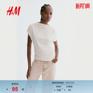 垂褶一字领上衣1314284 女装 HM2026春季 新款