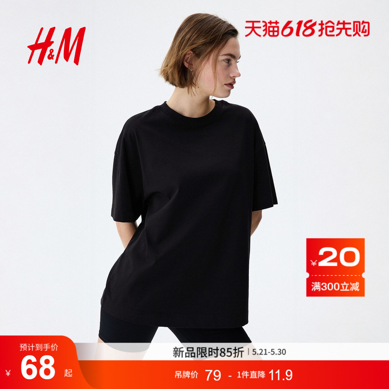 HM女装T恤夏季内搭直筒舒适美式大廓形落肩短袖简约风T恤1246