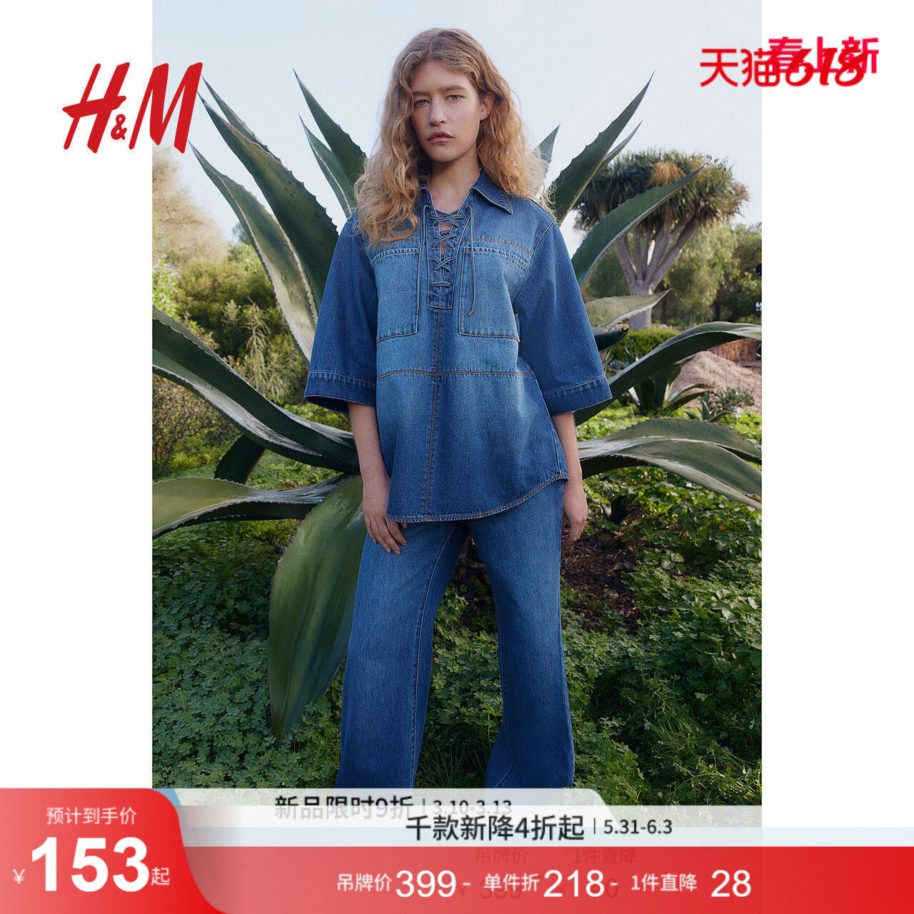 HM女装衬衫夏季经套头式系带半开衫V领复古典洗水牛仔衬衫1266492