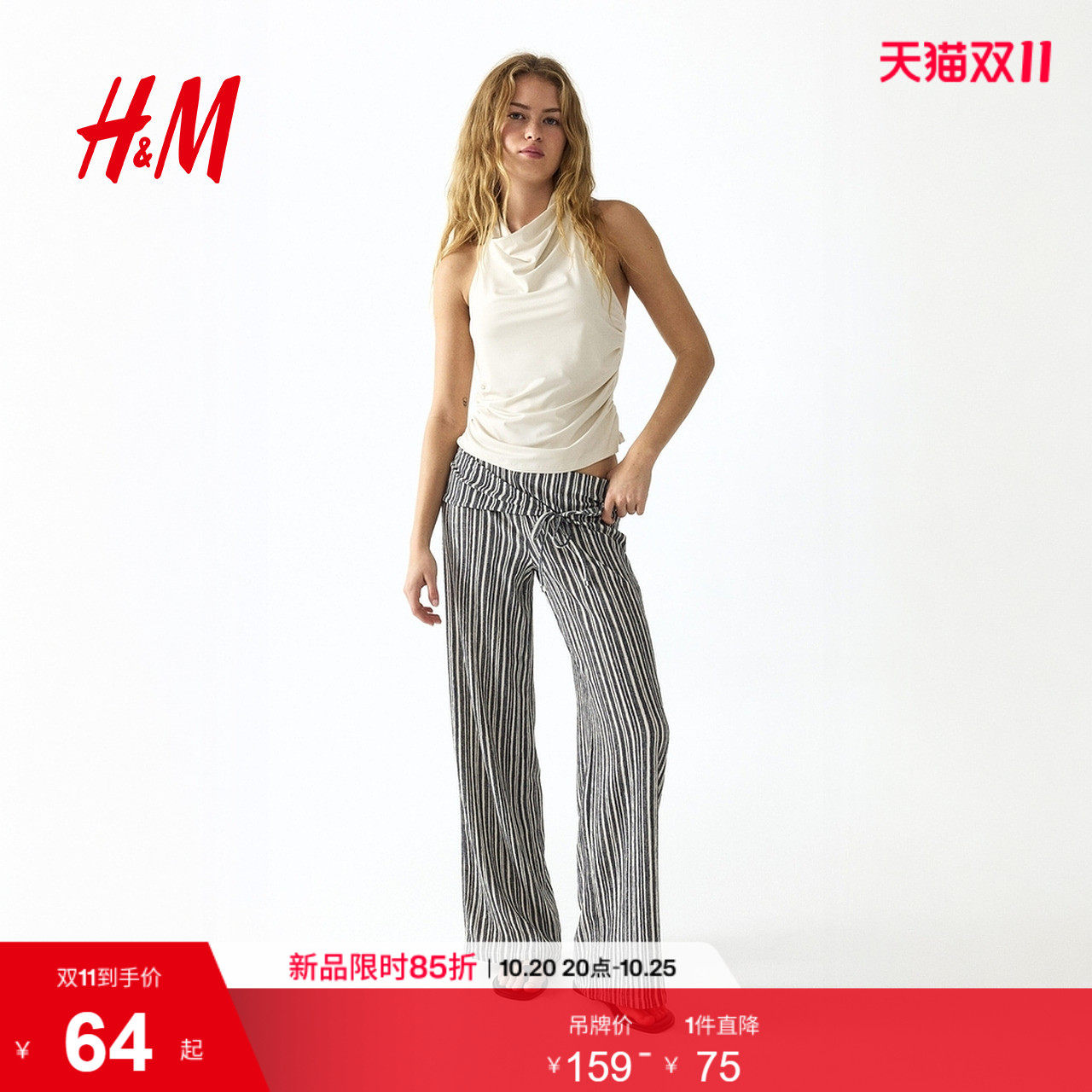 HM女装裤子2026秋季新款系带直筒裤低腰汗布条纹长裤13169