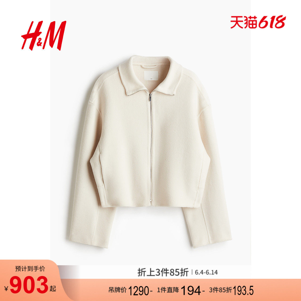 HM女装毛呢外套冬季手工羊毛长袖短款开衫外套1265266