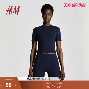 DryMove™ 2025年冬季 新款 短款 MOVE 女装 运动上衣1123621 H&M